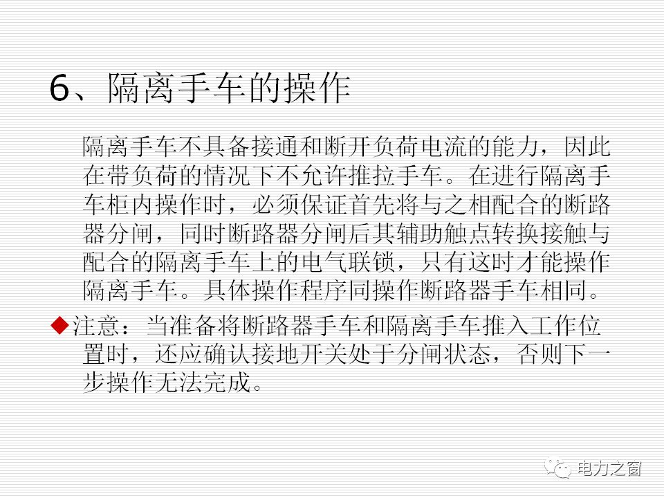 历史上较完整的35kv高压开关柜说明(可下载)