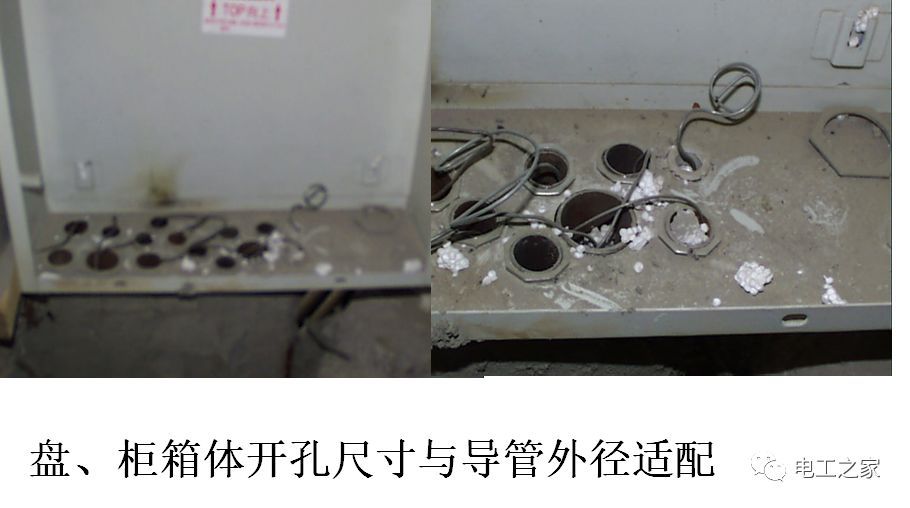 配电箱安装和施工技术